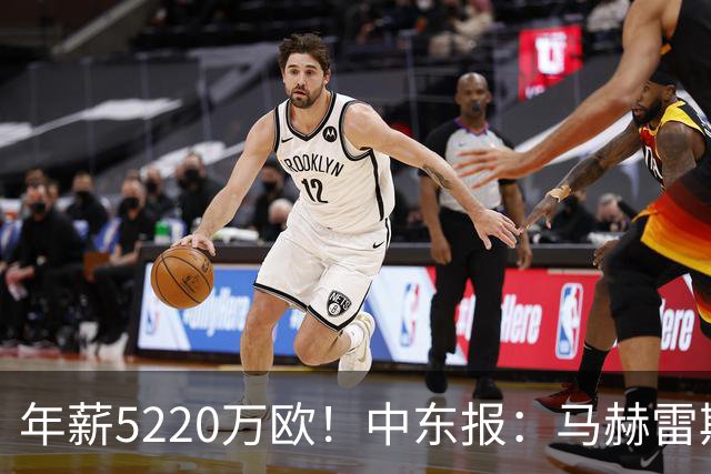 年薪5220万欧！中东报：马赫雷斯希望留队，但吉达国民准备解约