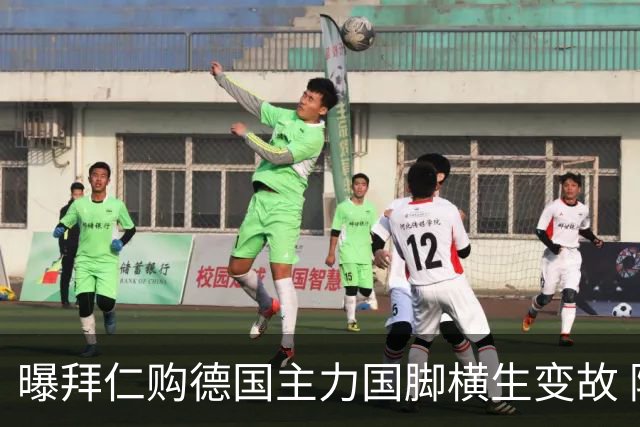 曝拜仁购德国主力国脚横生变故 阿森纳切尔西强势插入
