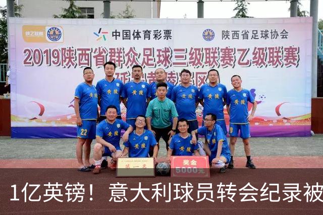 1亿英镑！意大利球员转会纪录被改写 26岁意大利国脚加盟热刺